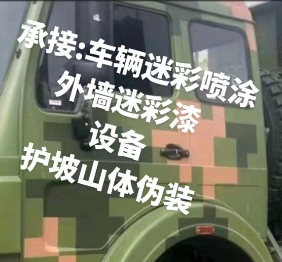 威海外墙和地面的迷彩漆施工