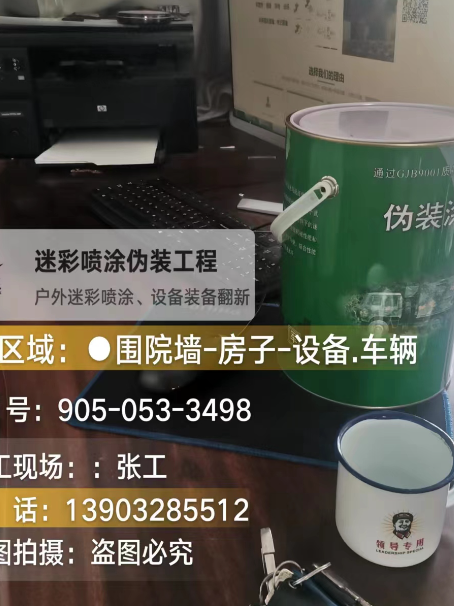 威海地面数码迷彩喷涂是一种融合