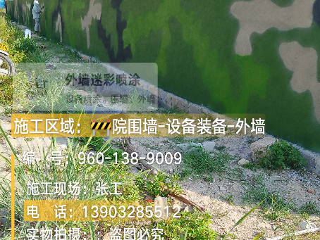 威海 外墙迷彩漆冬季施工特殊注意事项
